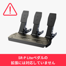 SR-P ペダル アクセサリーキット 国内正規品 - dele.io