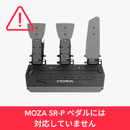 SR-P Lite クラッチペダル - dele.io