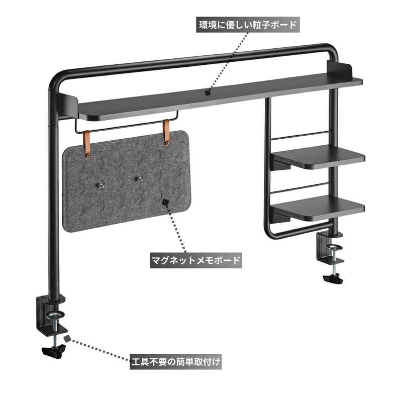 Alterzone ALZCDS-1 机上ラック 拡張デスクラック クランプ式 幅112cm デスク上 書類 ファイル 収納 高さ調節 取付簡単 机上整理  (ブラック)