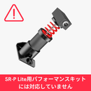 MOZA SR-P ペダル 国内正規品