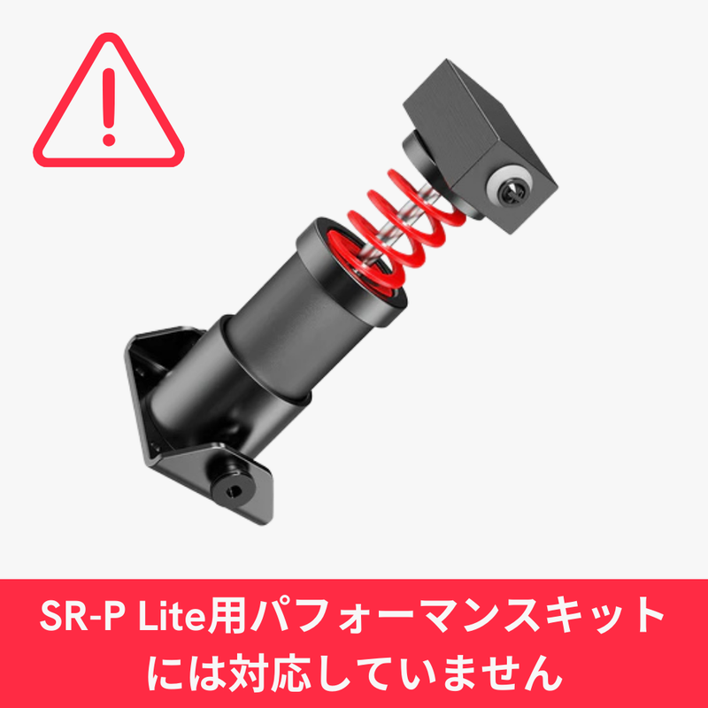 MOZA SR-P ペダル 国内正規品