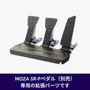 SR-P ペダル アクセサリーキット 国内正規品 - dele.io