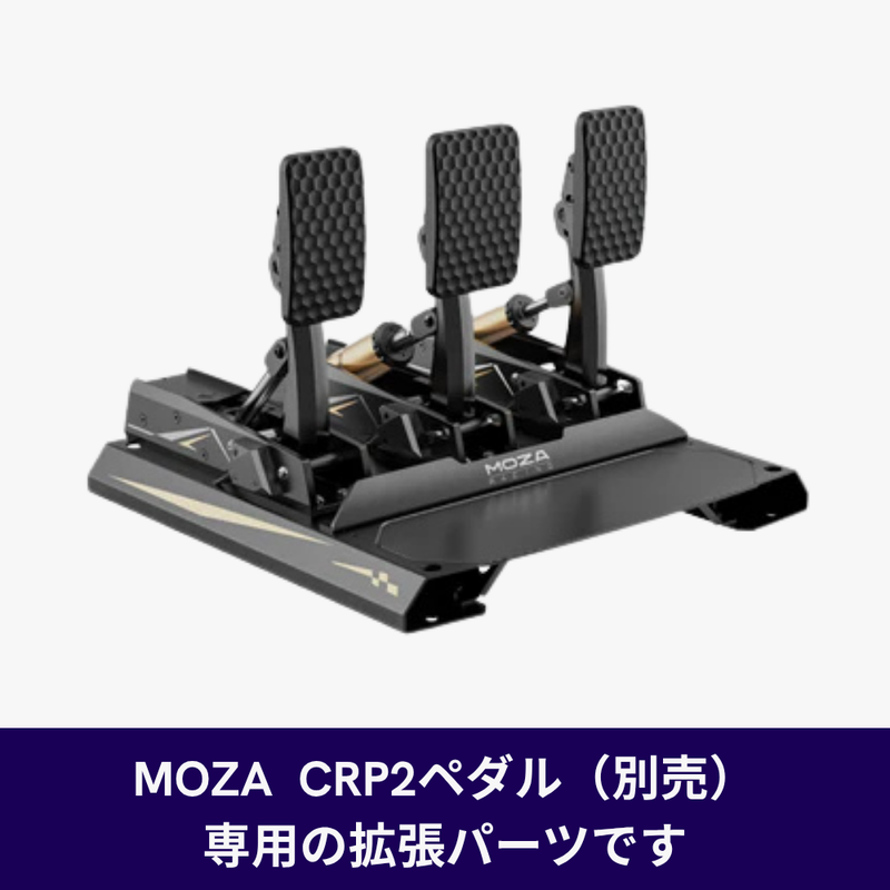 CRP2ペダル用Performance Kit - dele.io