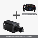 Alpha ホイールベース 15NM  国内正規品【12月23日再入荷 予約受付中】 - dele.io