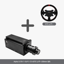 Alpha U ホイールベース 23Nm 日本正規代理店 - dele.io